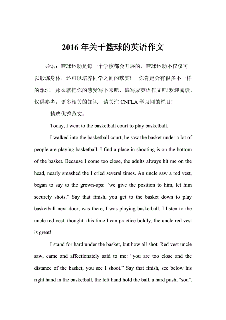 如何通过模拟比赛环境提高篮板实战能力?_2